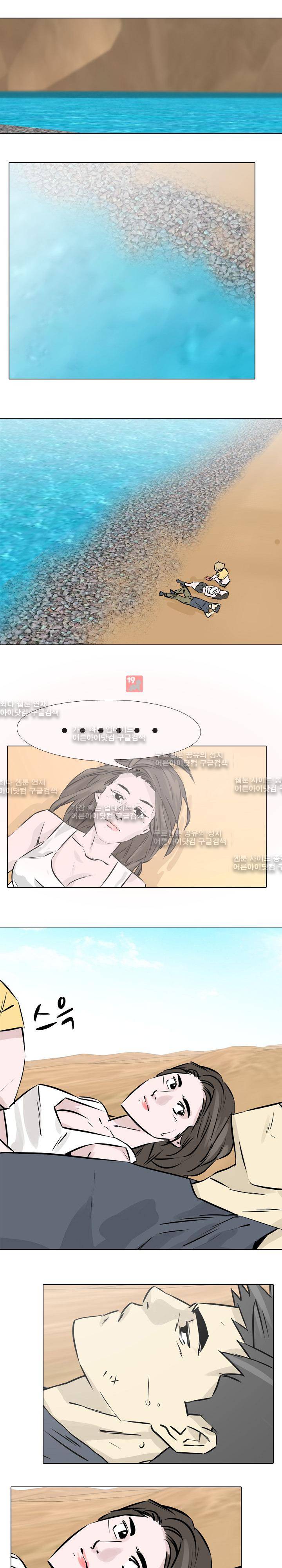사막 26화 - 두 팀의 운명 4