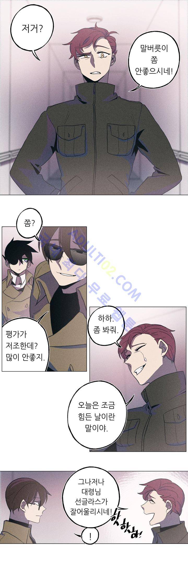 라인리스  8화 2