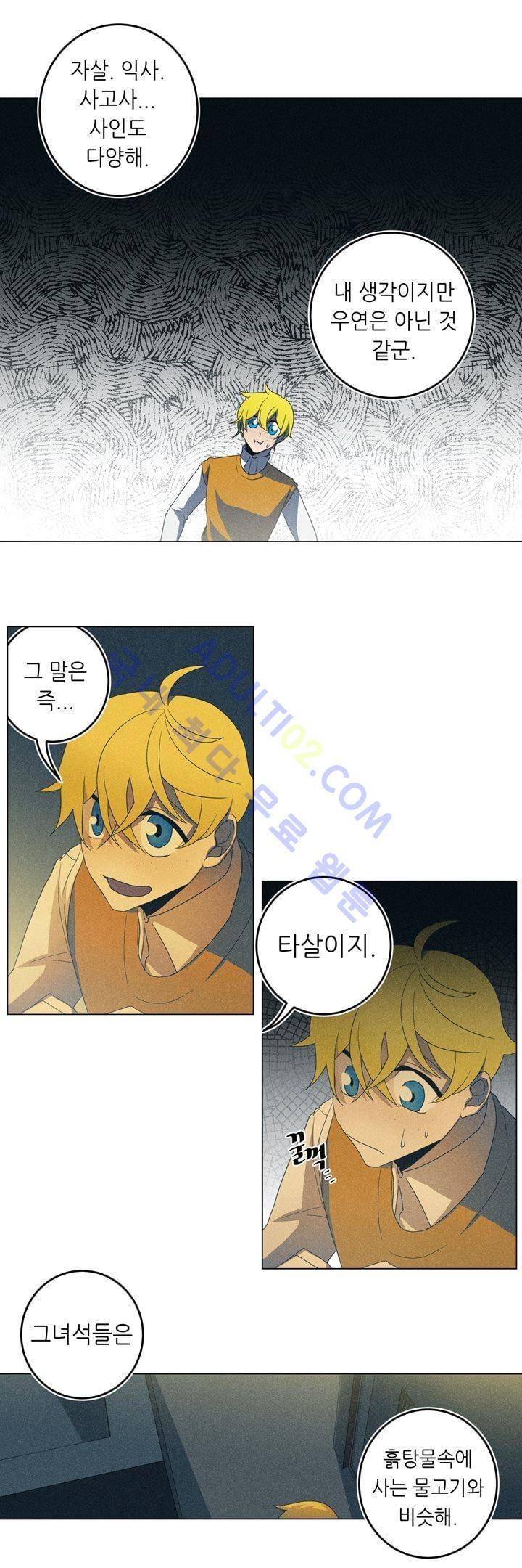 라인리스  18화 3