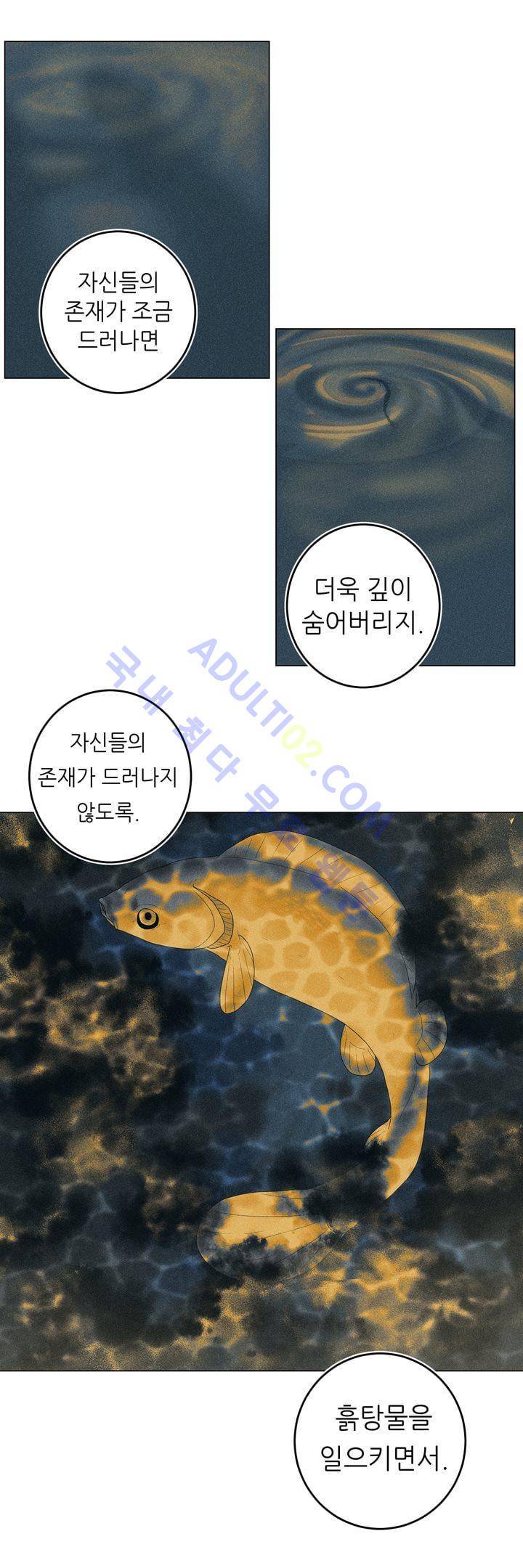 라인리스  18화 4