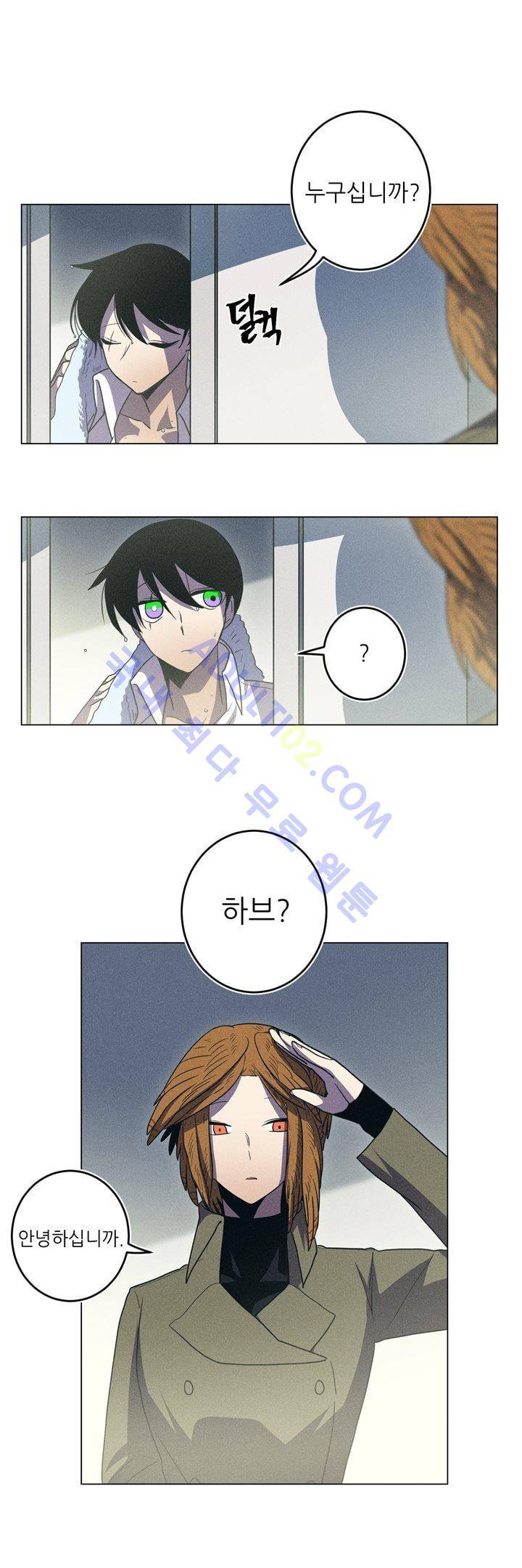 라인리스  28화 3