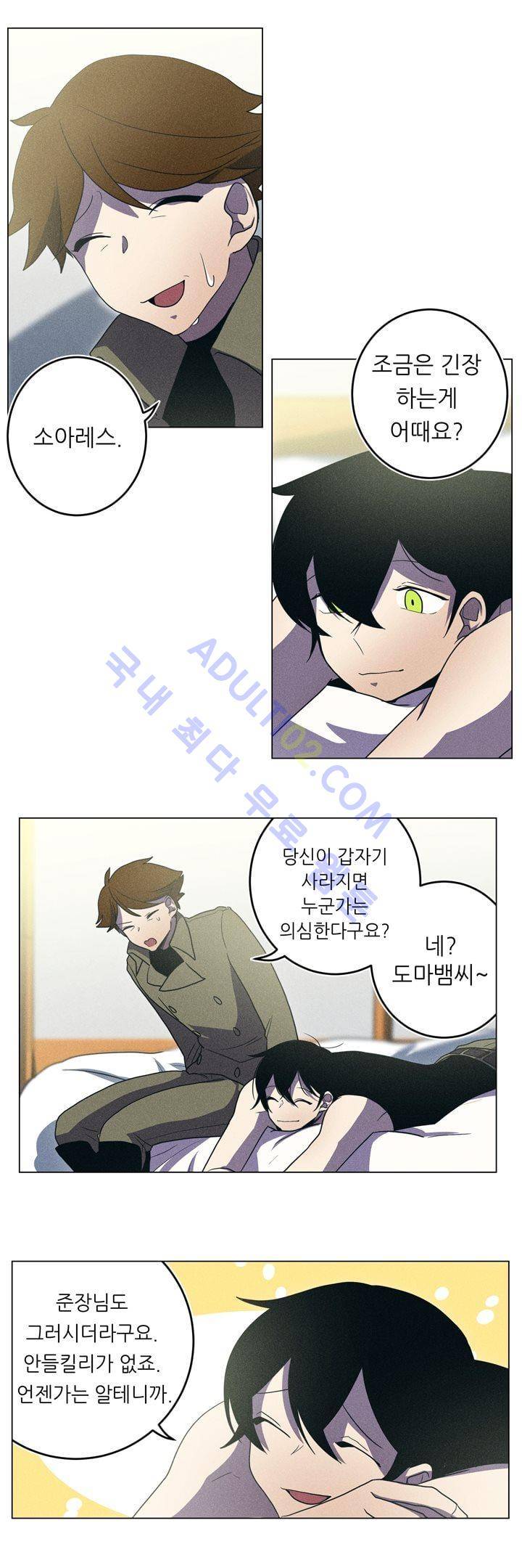 라인리스  28화 5