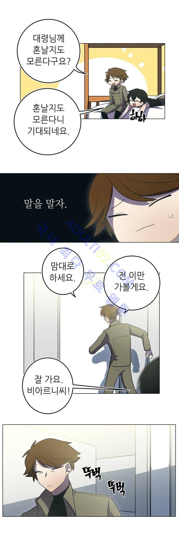 라인리스  28화 6