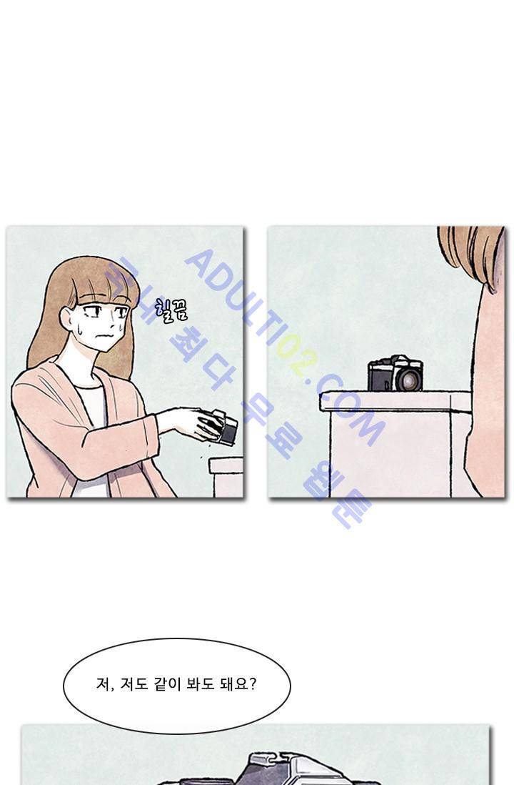 보이지 않는 사람 70화 1