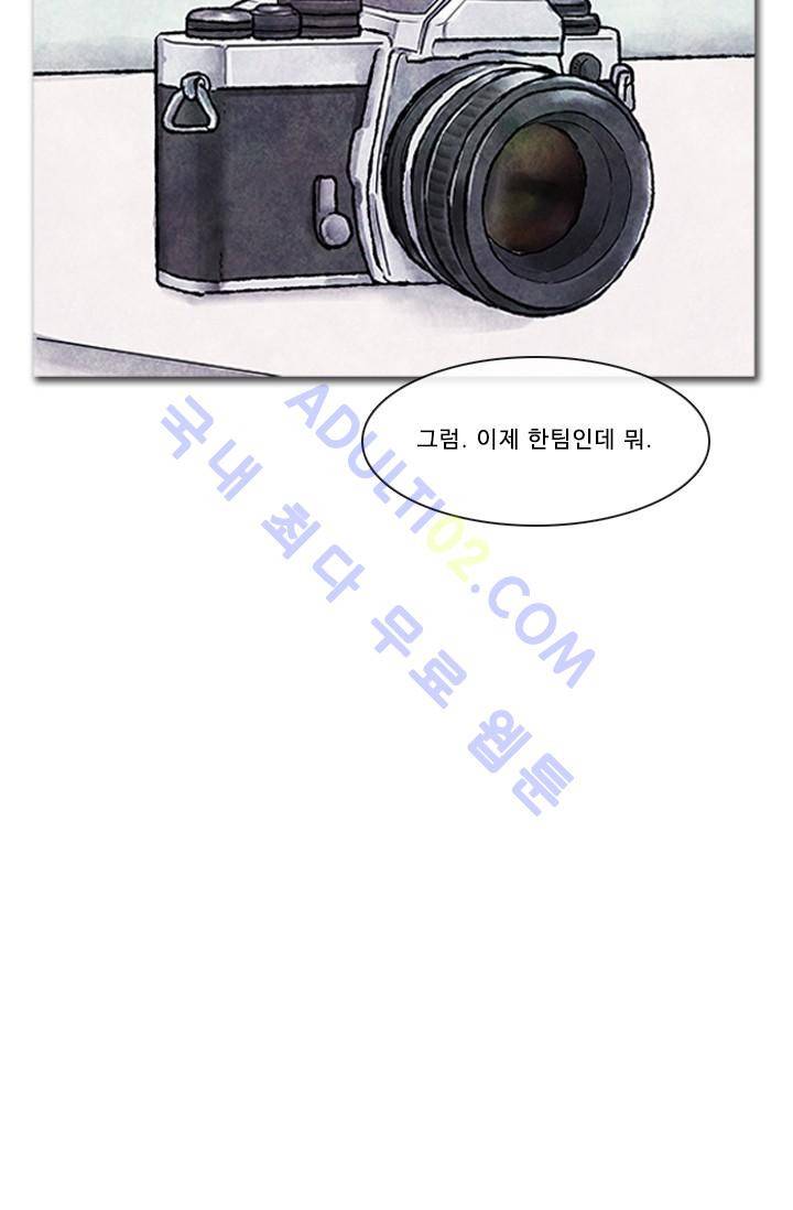 보이지 않는 사람 70화 2