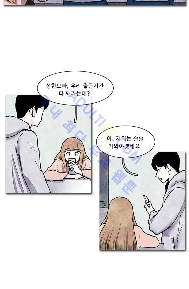 보이지 않는 사람 70화 6
