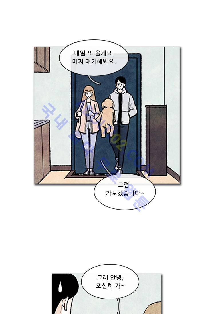보이지 않는 사람 70화 7