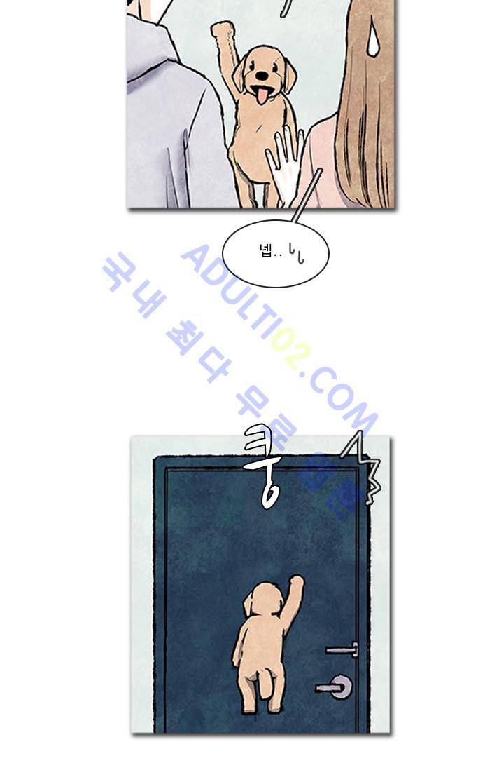 보이지 않는 사람 70화 8