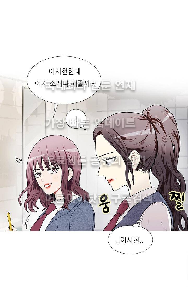남자친구를 조심해 4화 3