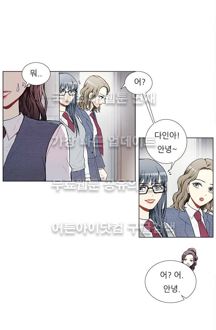 남자친구를 조심해 4화 4