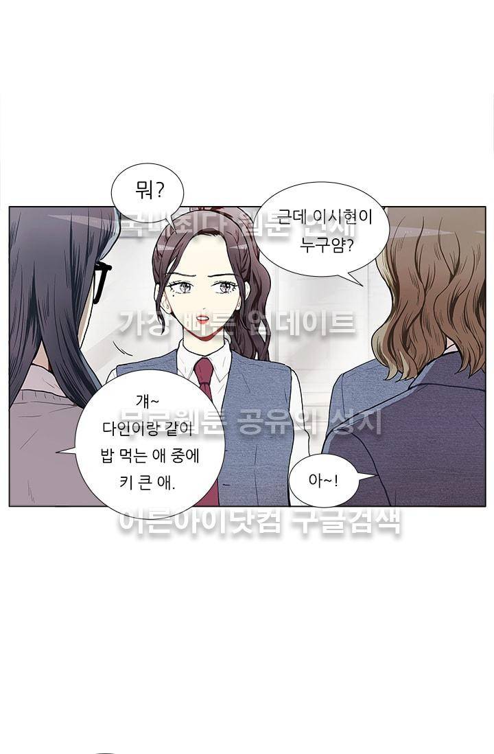 남자친구를 조심해 4화 6