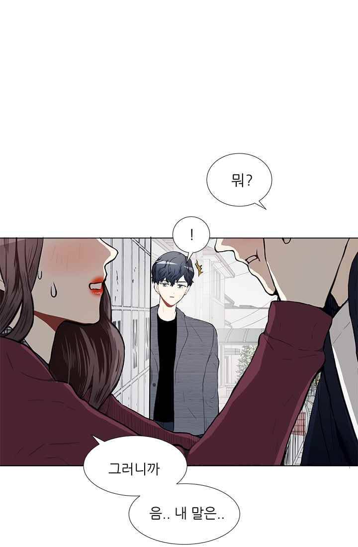 남자친구를 조심해 14화 2