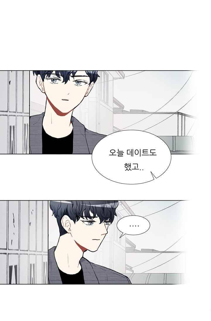 남자친구를 조심해 14화 3