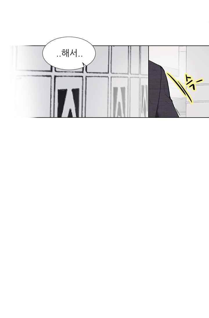 남자친구를 조심해 14화 4