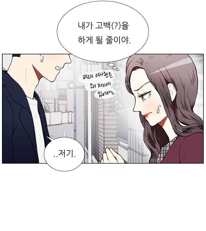 남자친구를 조심해 14화 8
