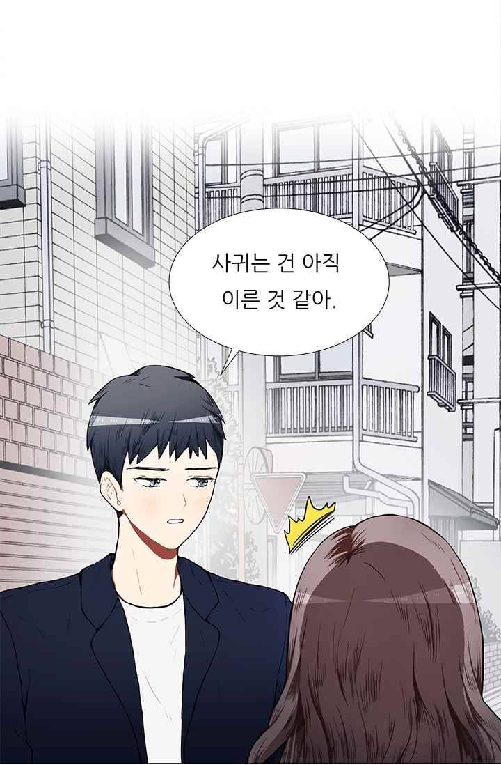남자친구를 조심해 14화 11