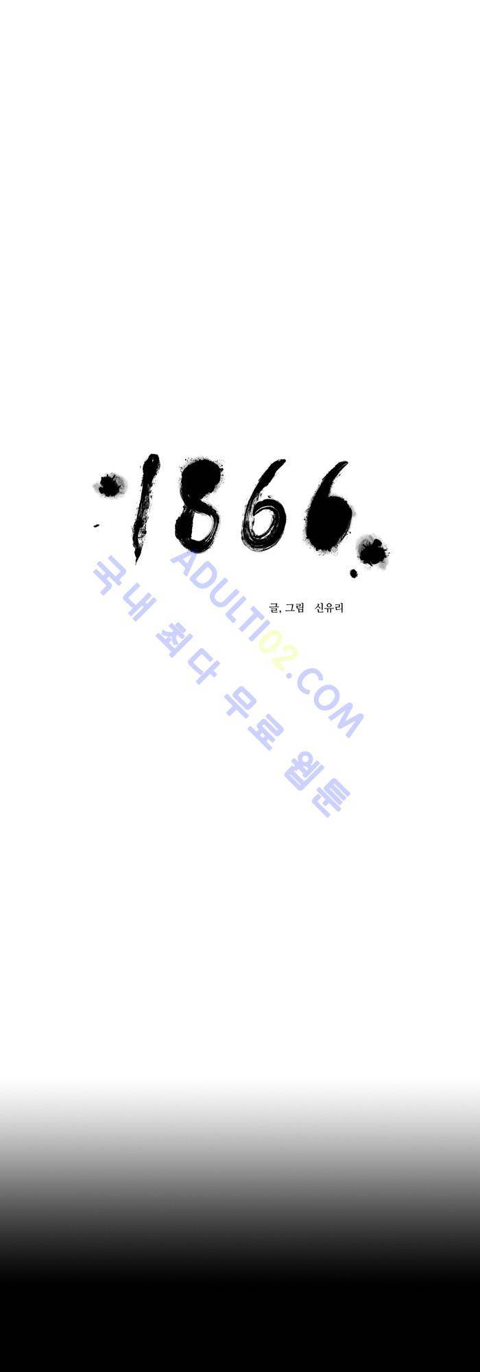 진짜 비엘 6화 1