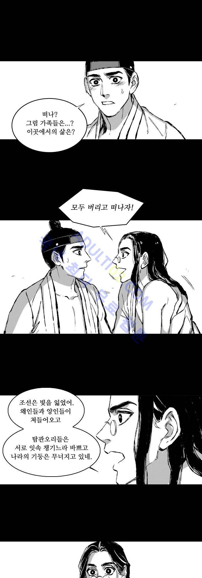 진짜 비엘 6화 2