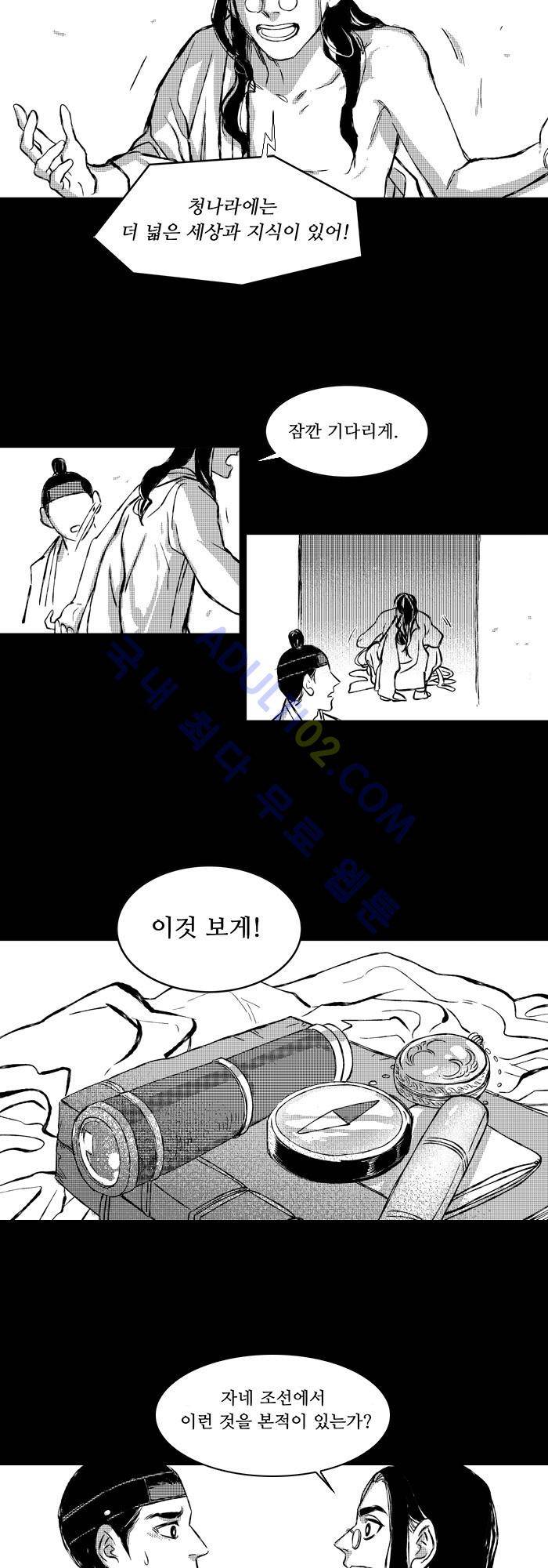 진짜 비엘 6화 3