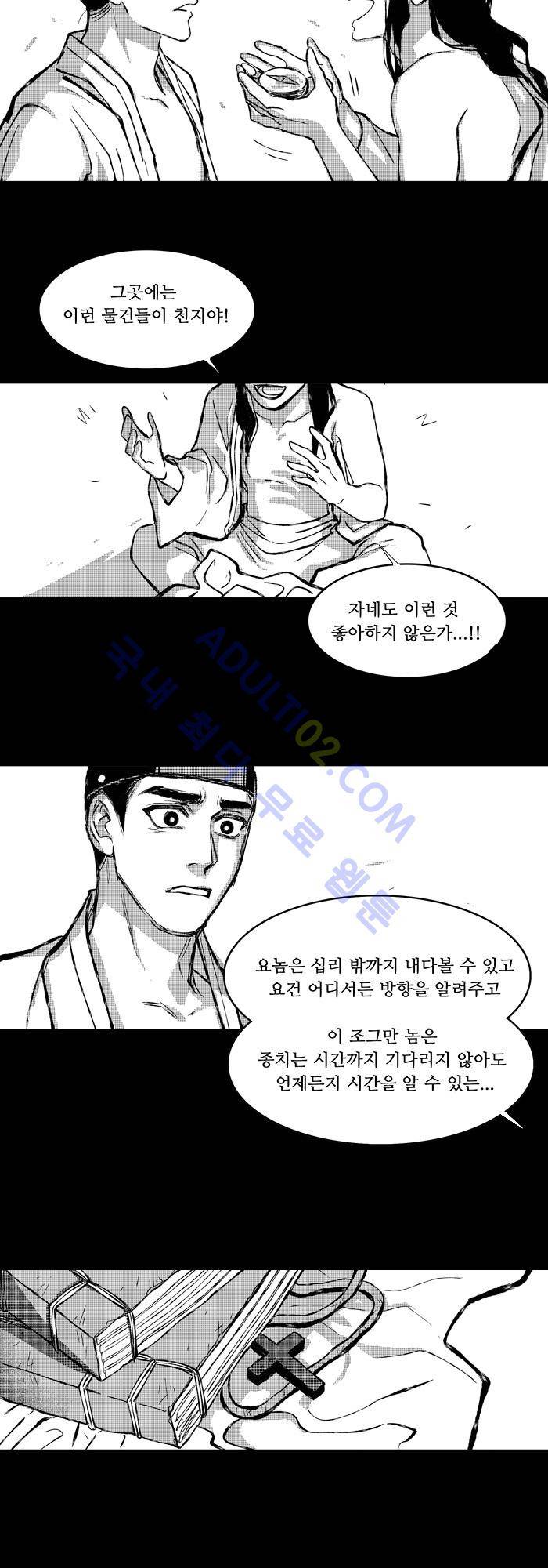 진짜 비엘 6화 4
