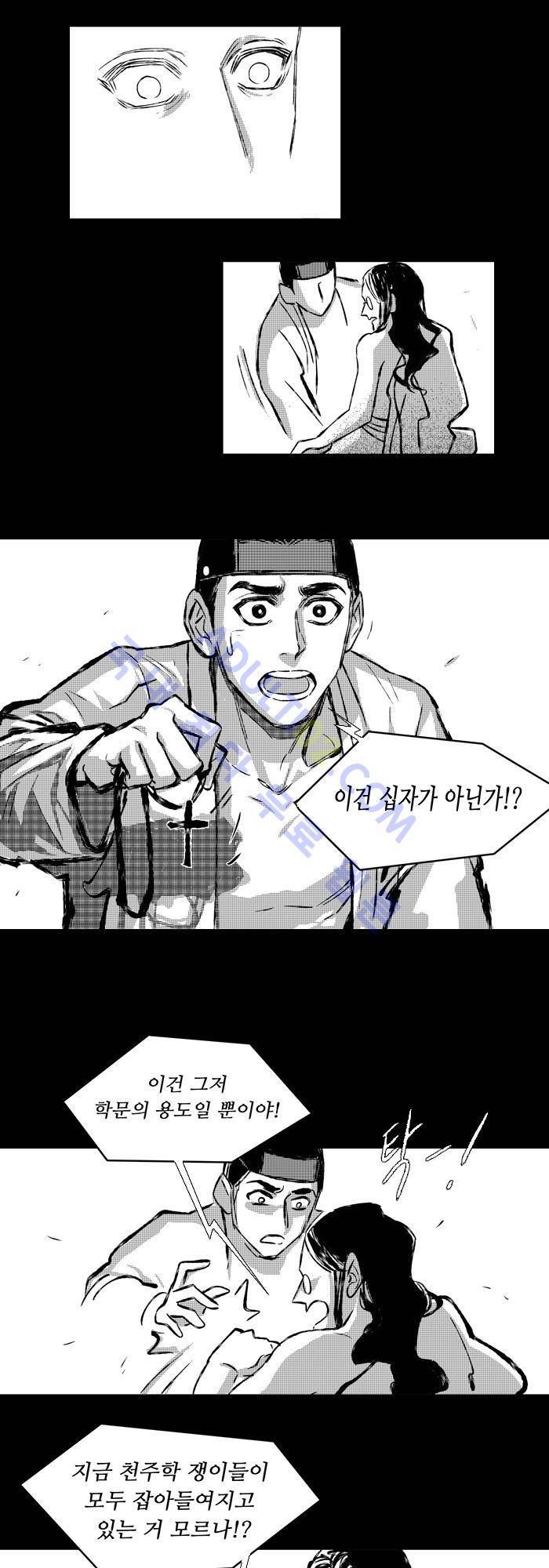 진짜 비엘 6화 5