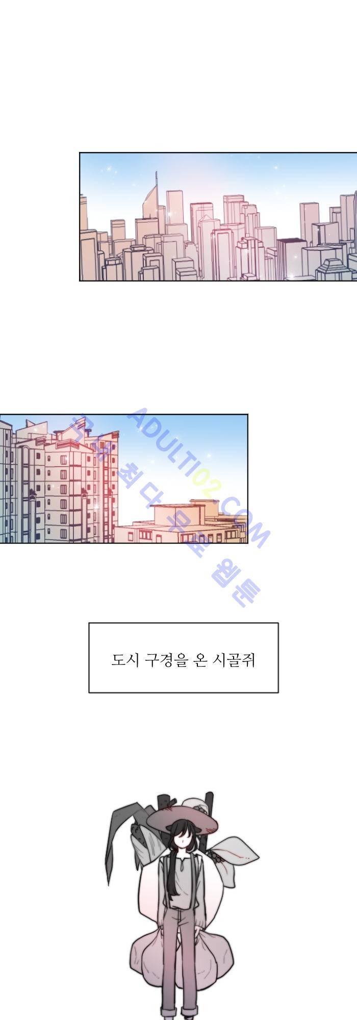 진짜 비엘 16화 1