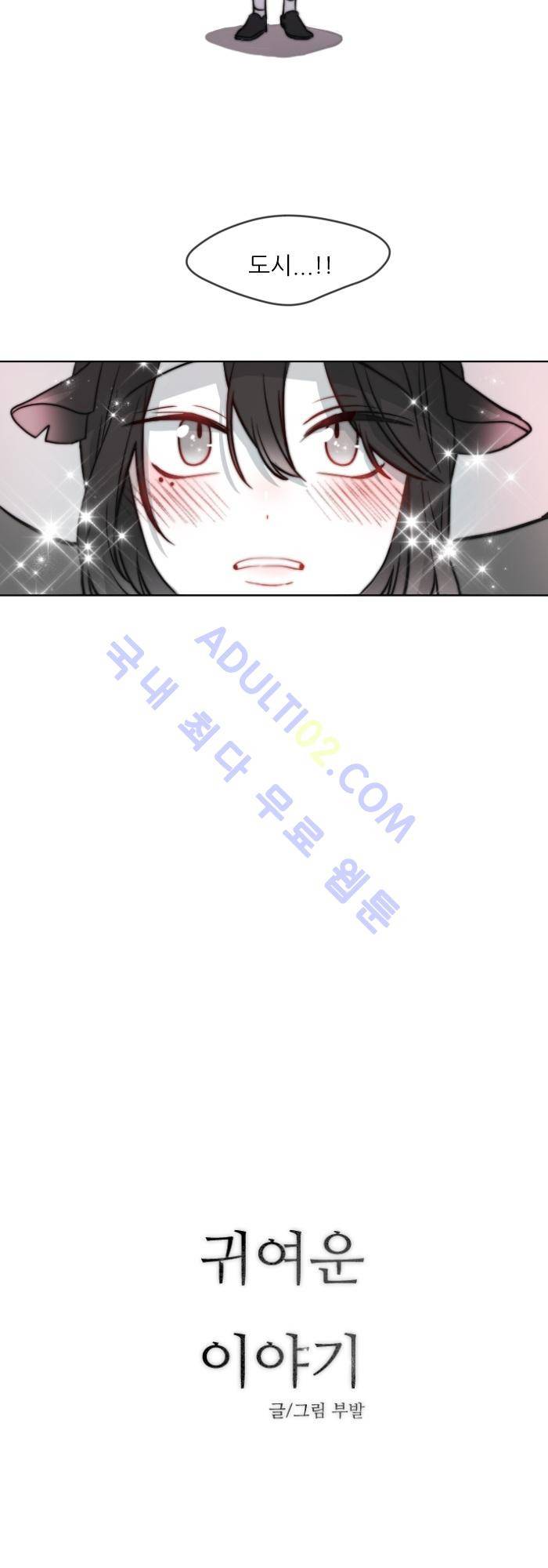 진짜 비엘 16화 2