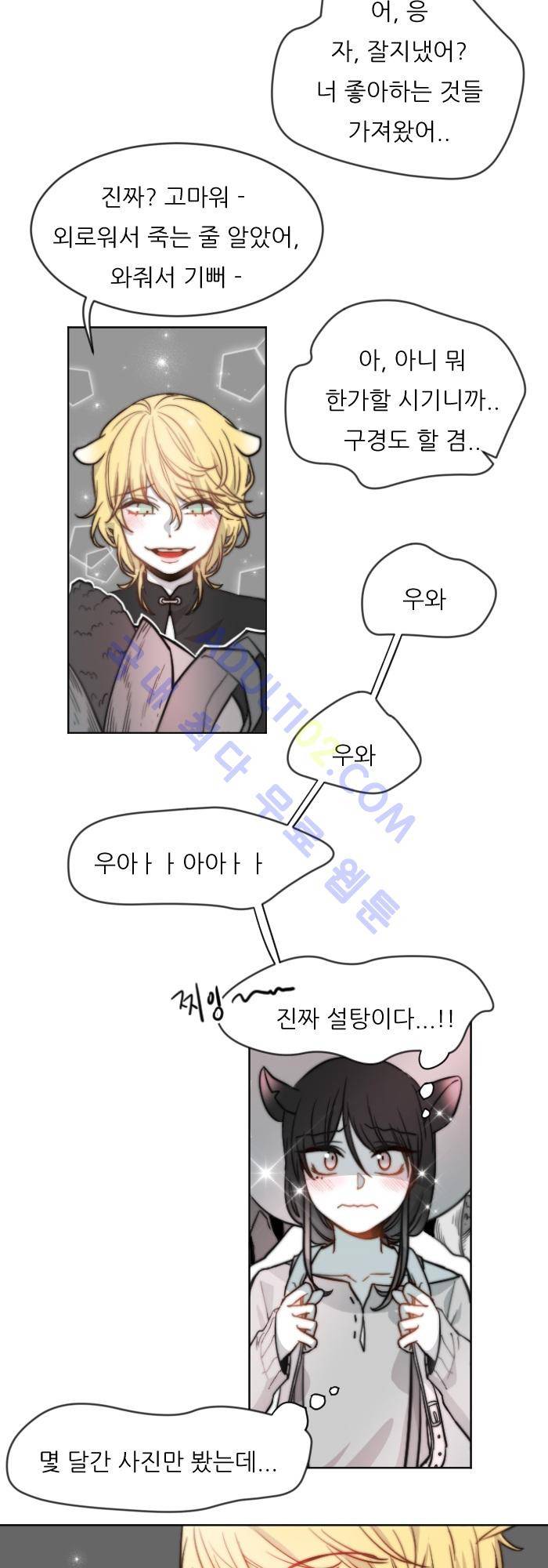 진짜 비엘 16화 4