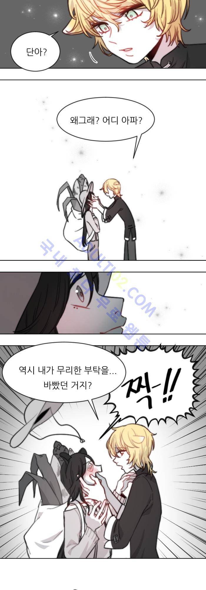 진짜 비엘 16화 5