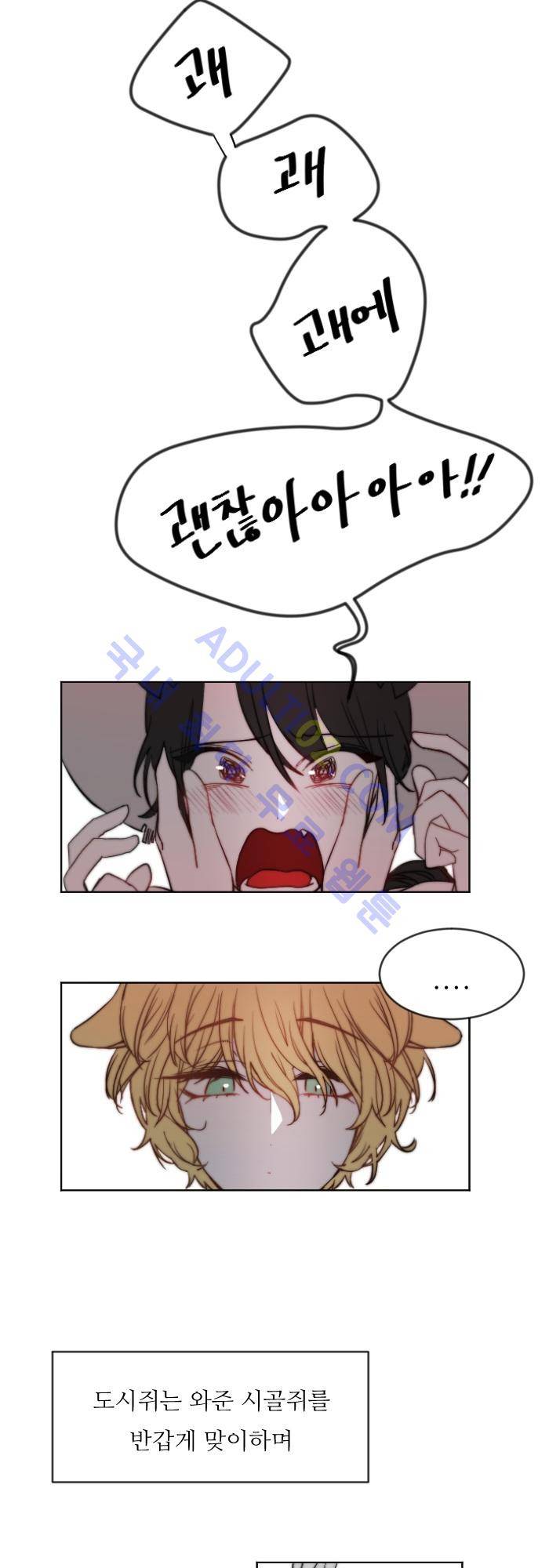 진짜 비엘 16화 6