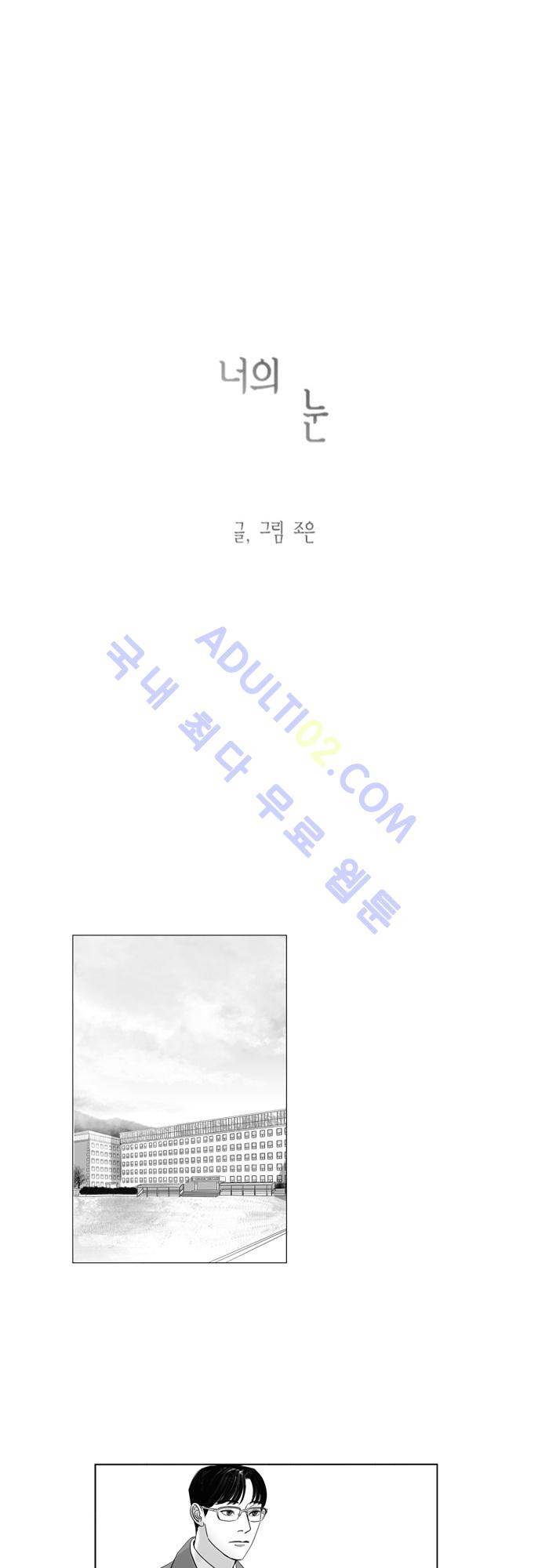 진짜 비엘 26화 1
