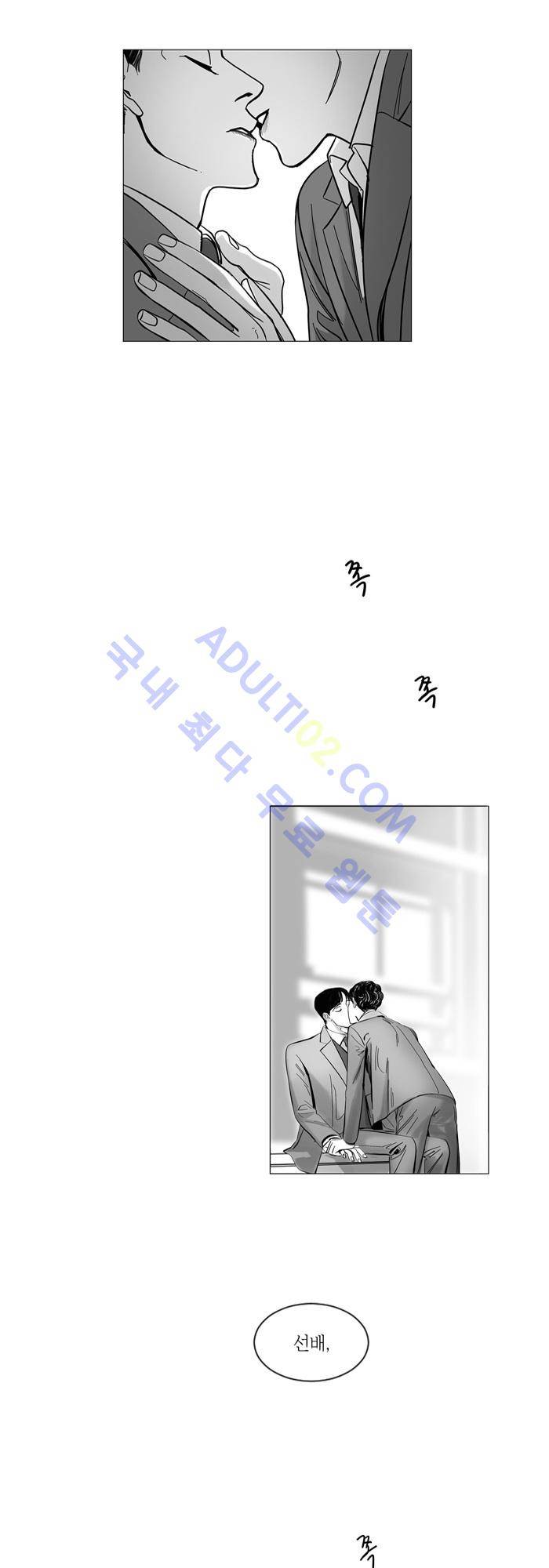 진짜 비엘 26화 5