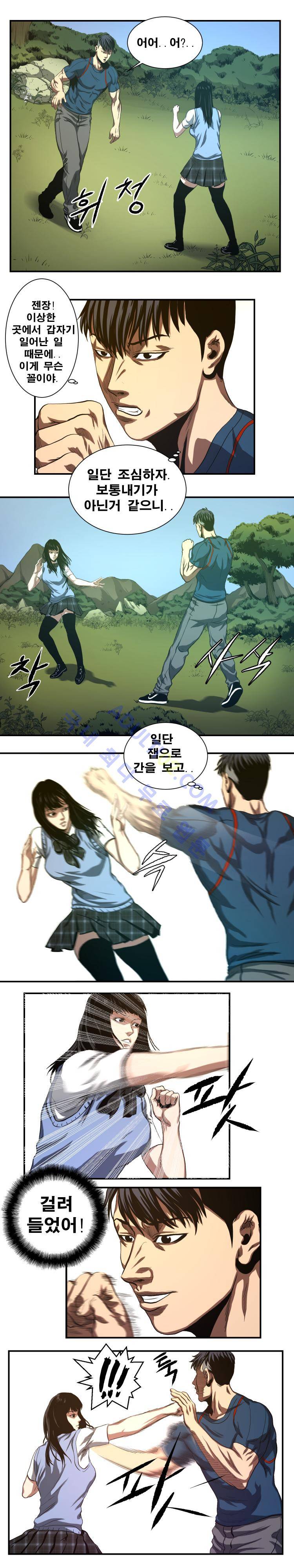 격투몬스터 21화 2