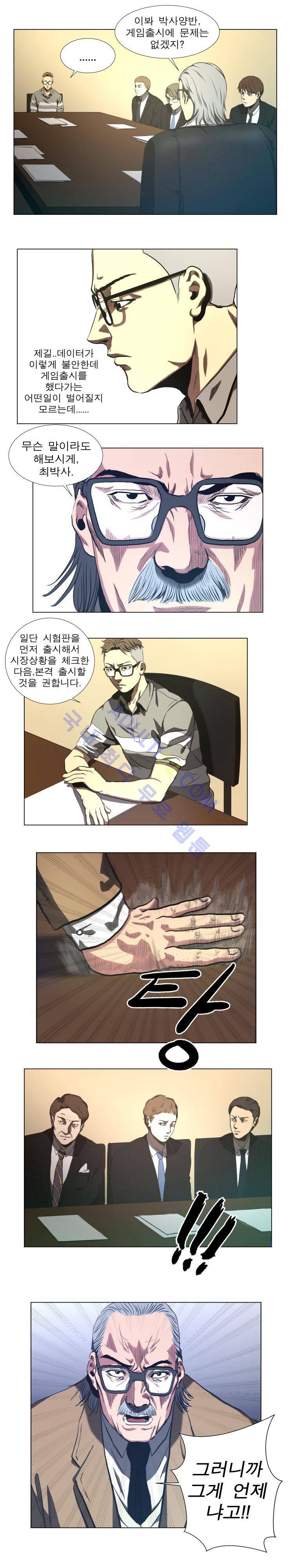 격투몬스터 31화 2
