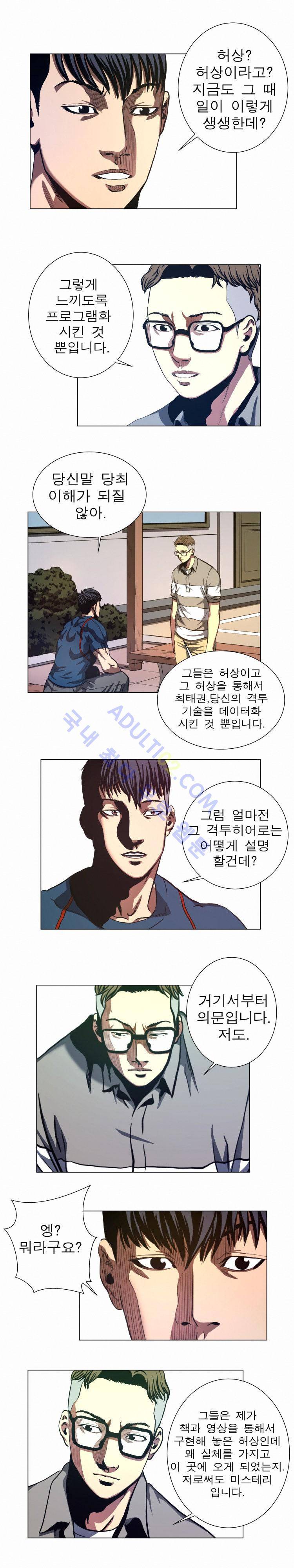 격투몬스터 41화 2
