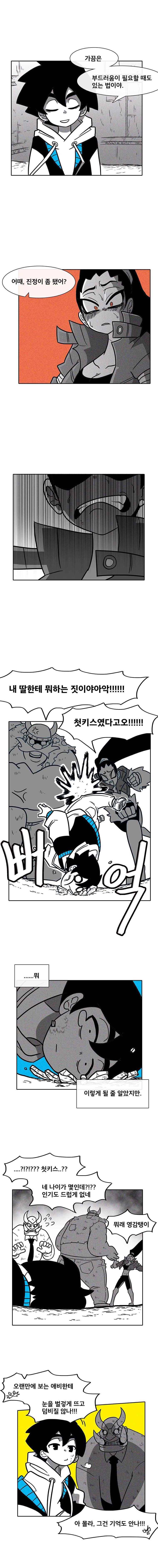 버닝 이펙트 30화 2