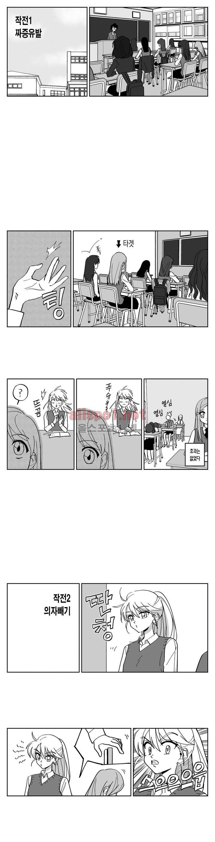 여자친구 5화 1