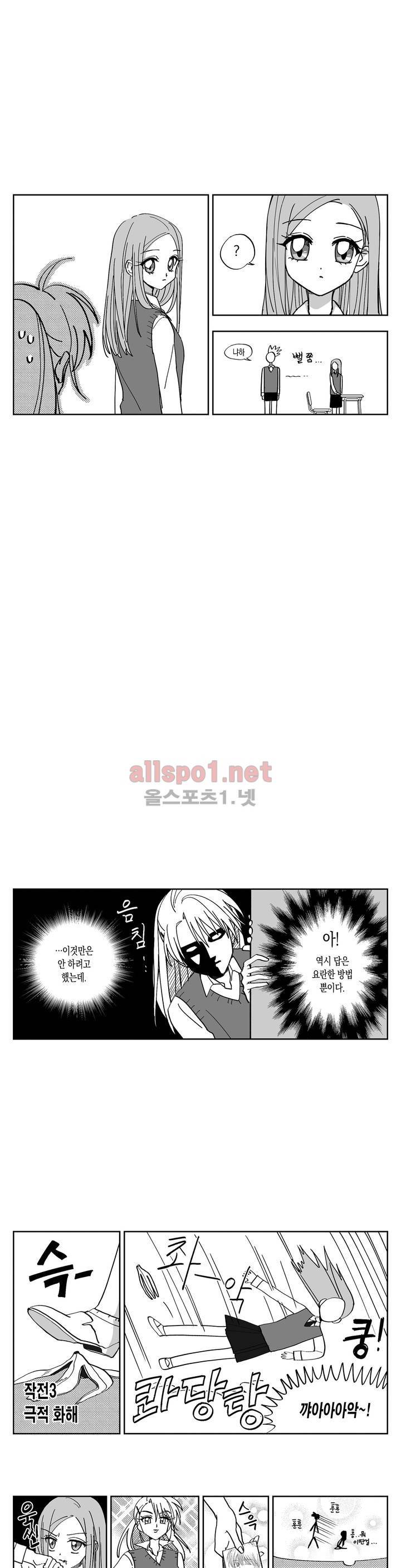 여자친구 5화 2