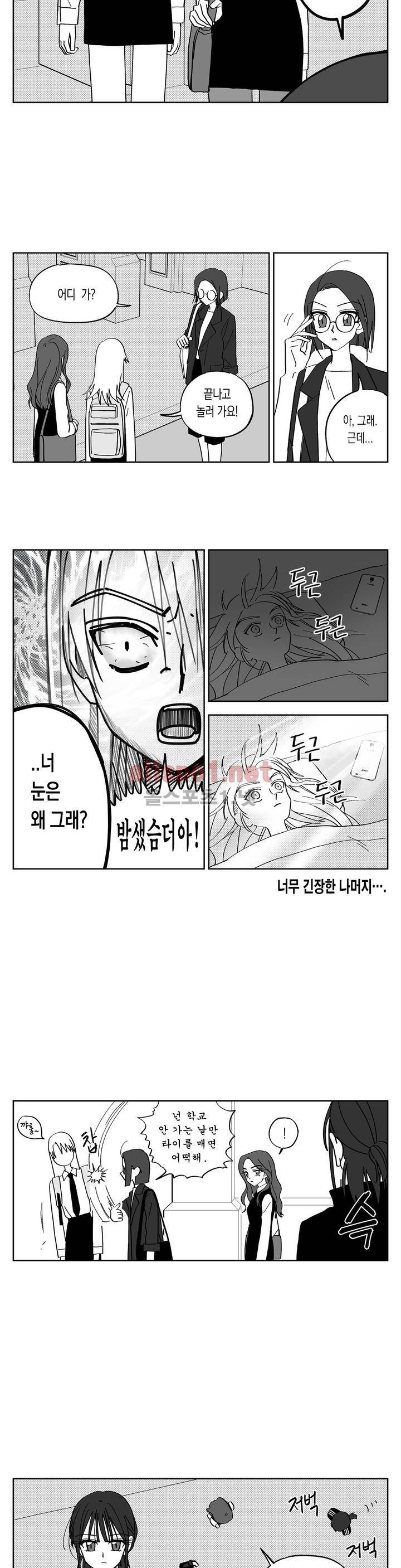 여자친구 15화 2