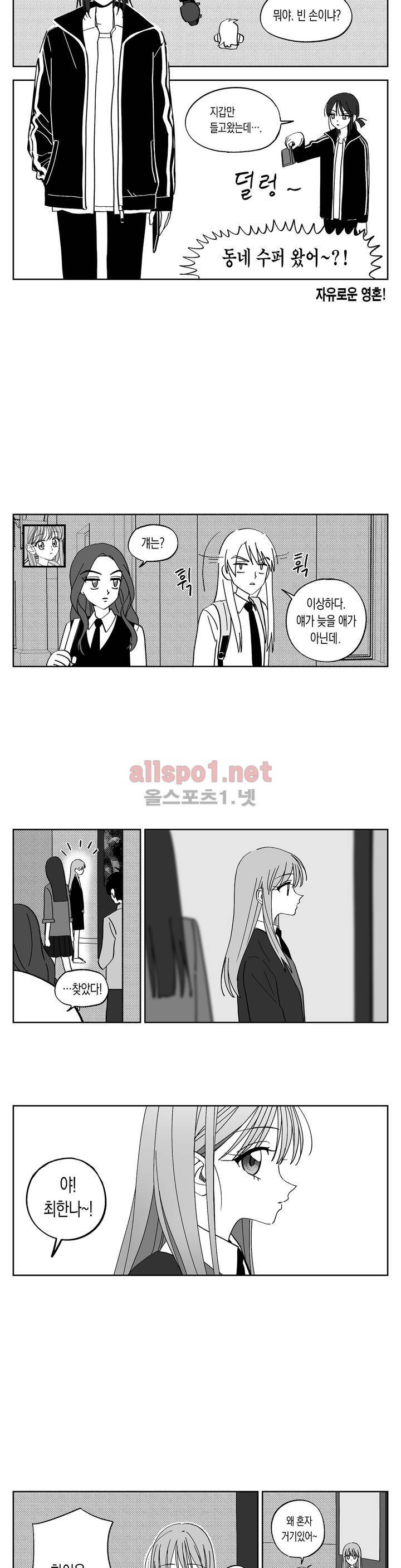 여자친구 15화 3
