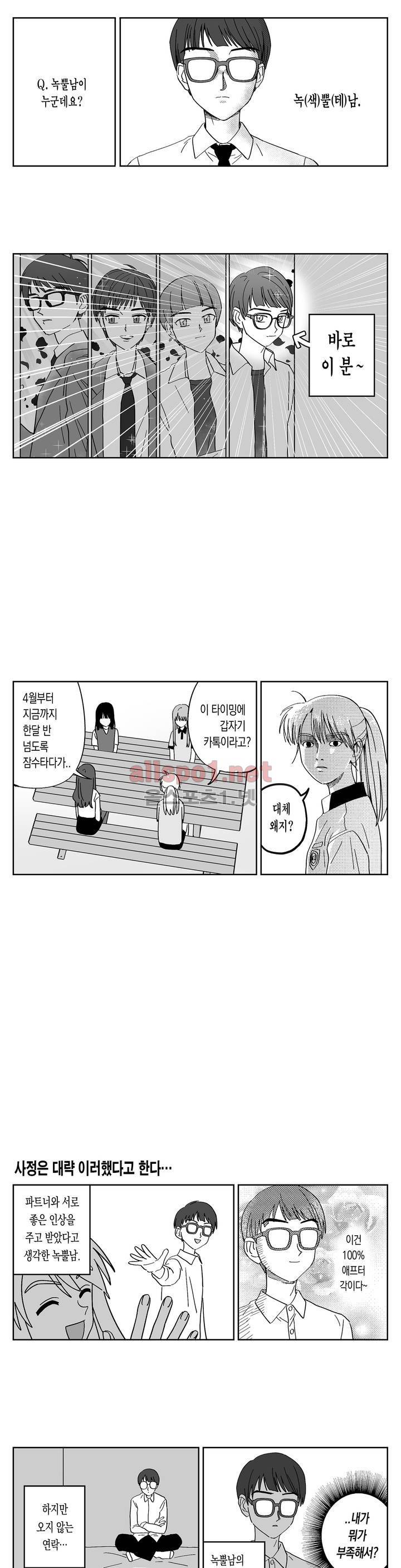 여자친구 24화 2