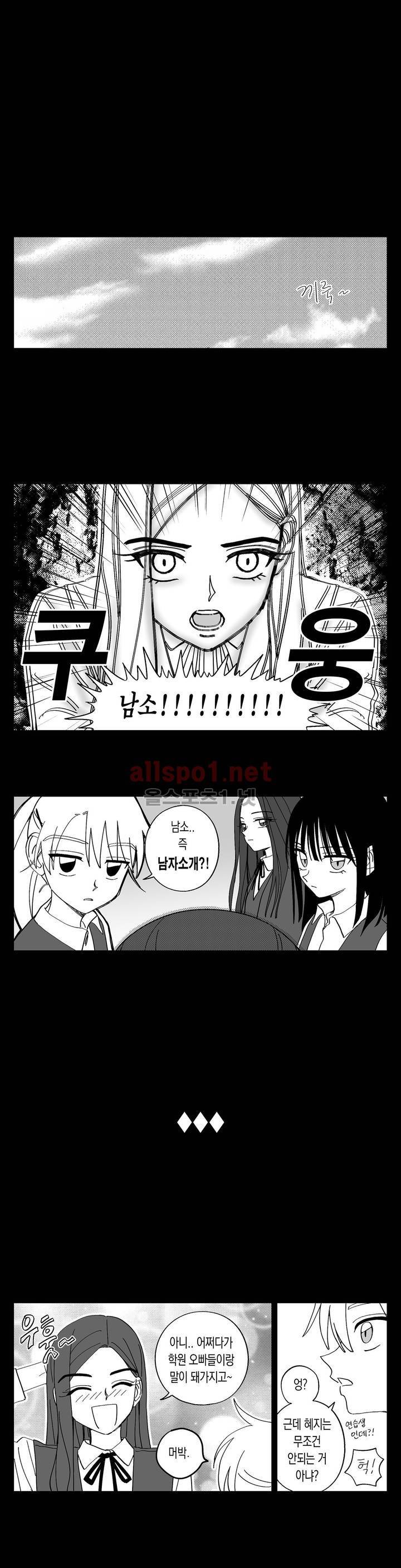 여자친구 44화 1