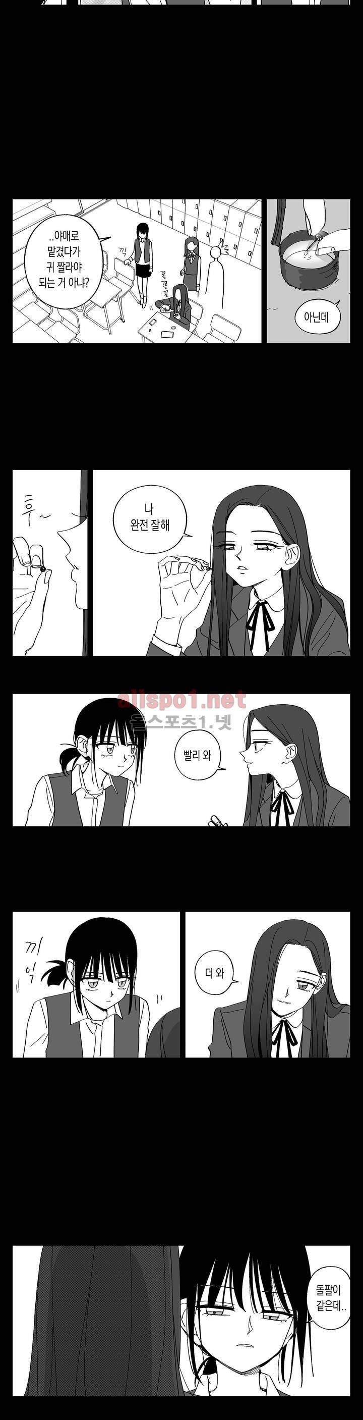 여자친구 44화 5