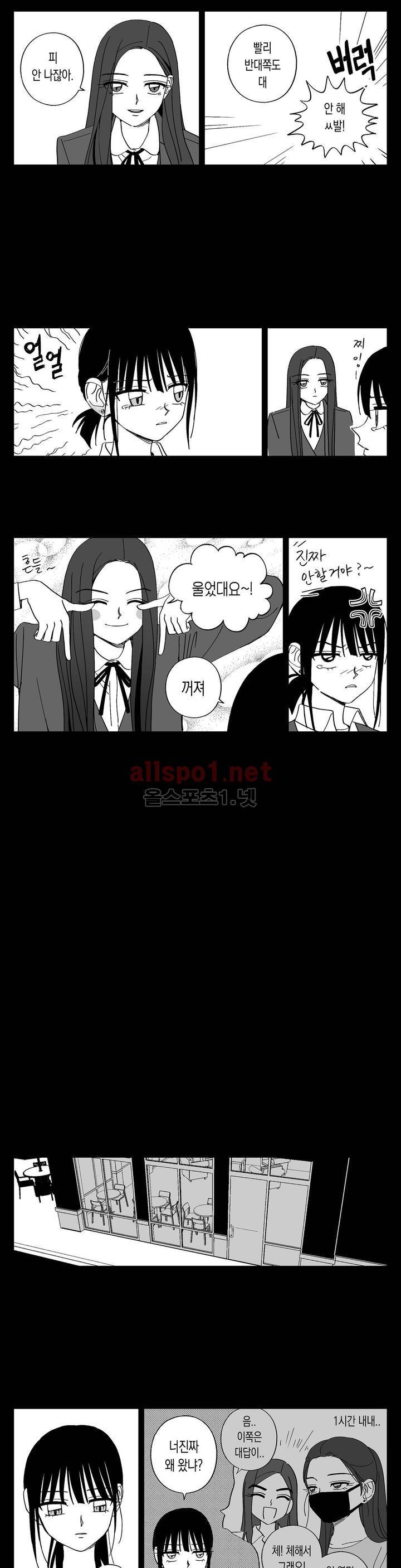 여자친구 44화 7