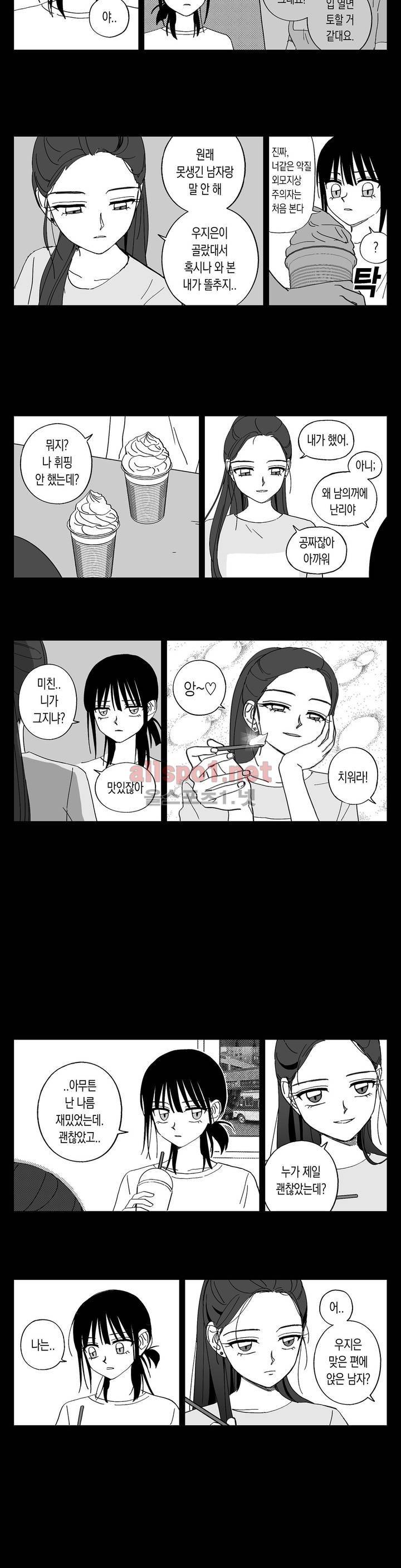 여자친구 44화 8