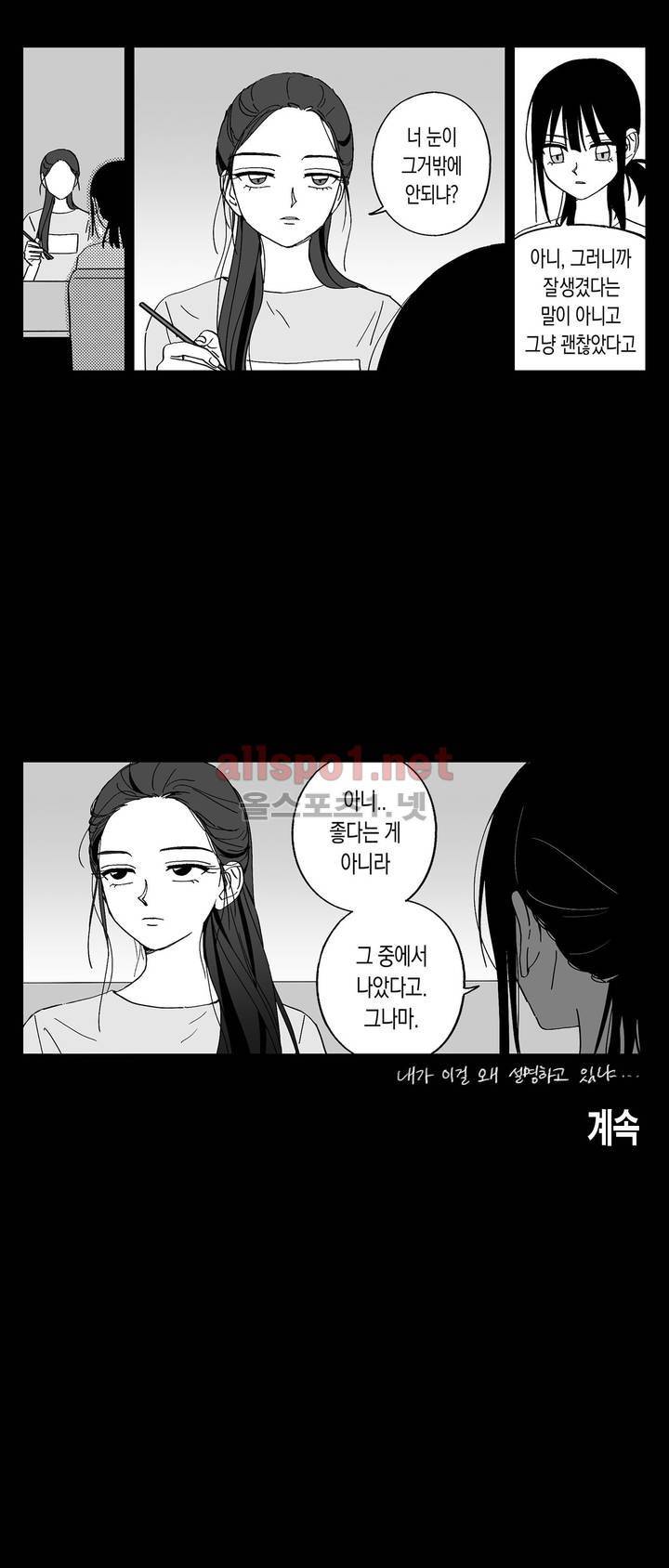 여자친구 44화 9