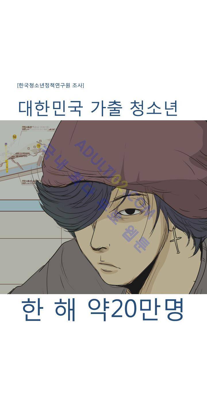 고삼이 집나갔다 1화 1