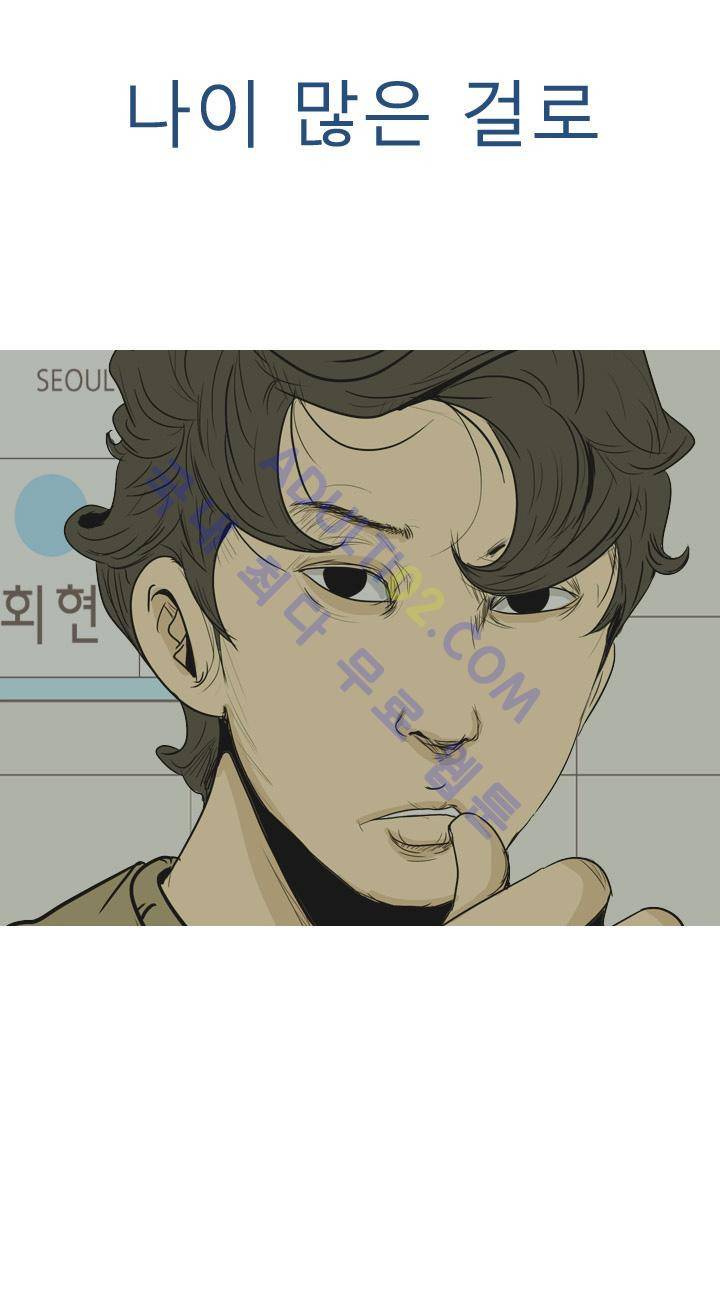고삼이 집나갔다 1화 3