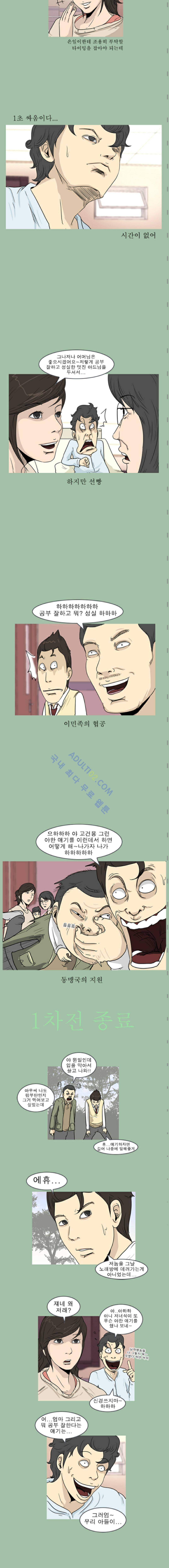 고삼이 집나갔다 10화 3