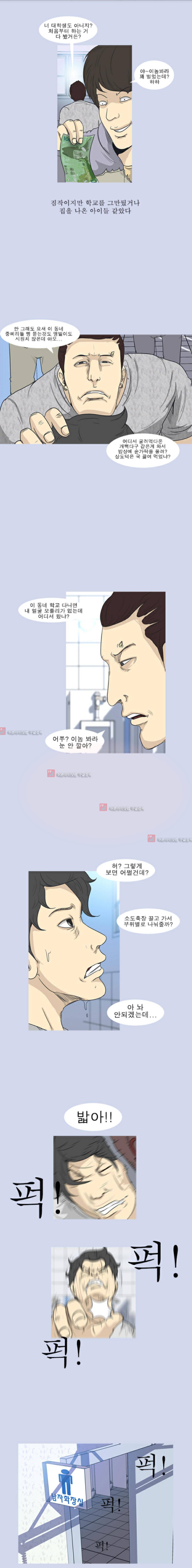 고삼이 집나갔다 18화 10